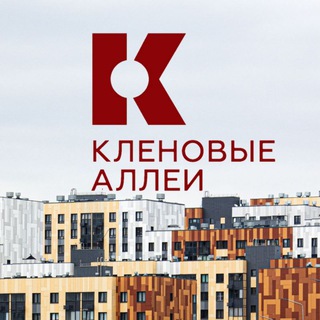 ЖК Кленовые Аллеи