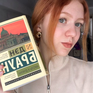 С любовью, Яна