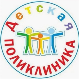 Детская поликлиника ГБУЗ МО Клинская больница