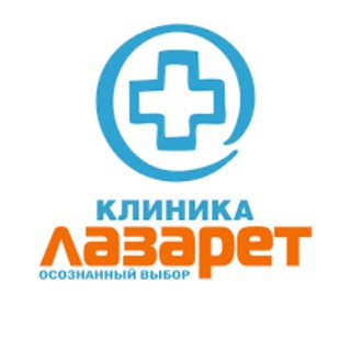 Лазарет: Психотерапия, наркология, психиатрия