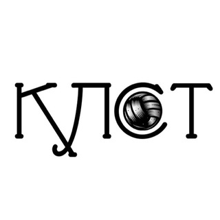 К.Л.С.Т.