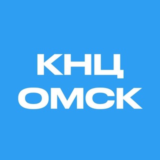 КНЦ 🎸🥁 Омск