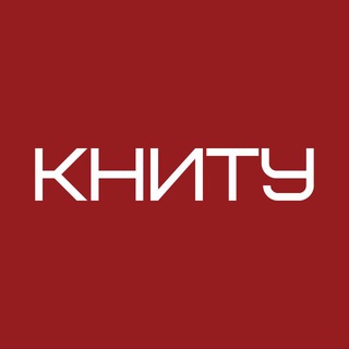 КНИТУ