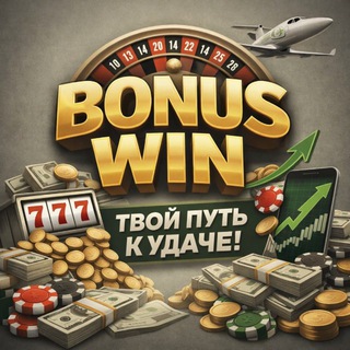 BONUS WIN 🏆