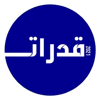 قدرات ثانوي 2 ( محادثة )