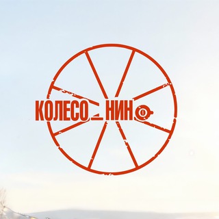 Колесо НиНо - Нижний Новгород
