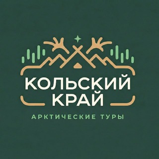 Кольский Край