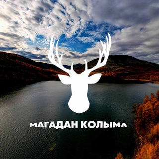 О Магадане и Колыме. ЖФА.
