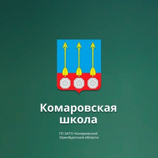 Комаровская школа