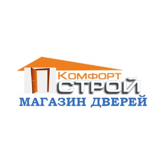 Двери Белгород - КомфортСтрой🚪