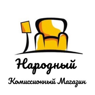 Народный Комисионный магазин