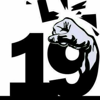 19 ЯНВАРЯ