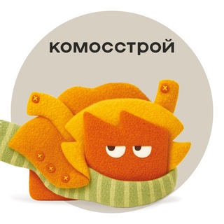Komosstroy