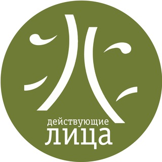 Драматургический конкурс "Действующие лица"