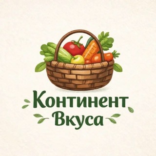 Континент вкуса | Фрукты и овощи