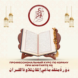 ЖЕМЧУЖИНЫ КОРАНА | جواهر قرآنية