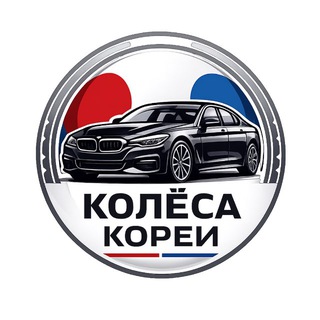 КолЕса Кореи