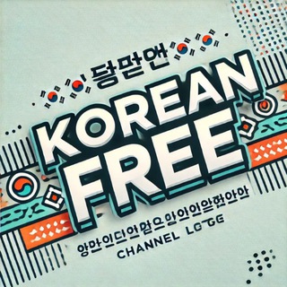 🇰🇷 KOREAN free
