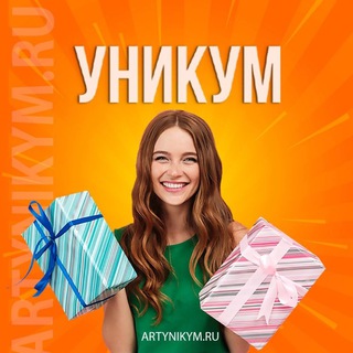 УНИКУМ КОРПОРАТИВНЫЕ ПОДАРКИ | БИЗНЕС СУВЕНИРЫ |НАГРАДЫ