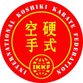 Всё о каратэ в доспехах | IKKF
