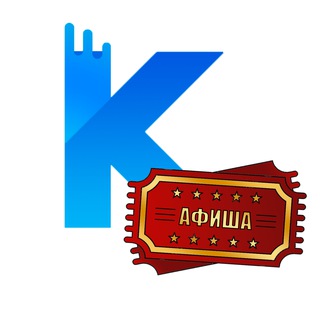 Костромач 🎭 Афиши Костромы