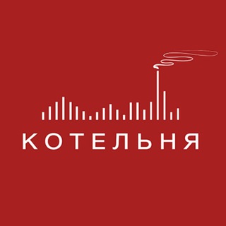 Котельня