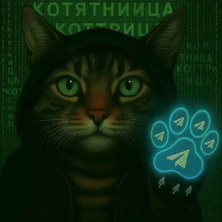Котятница