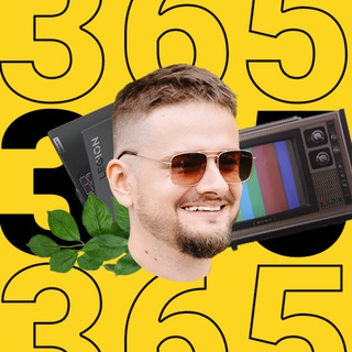 Ковалёв 365 | Ситкон о маркетинге 📝