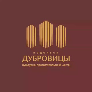 Культурно-просветительский центр «Дубровицы»