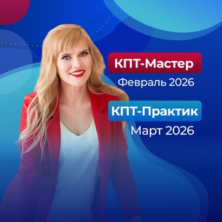 КПТ в УПП