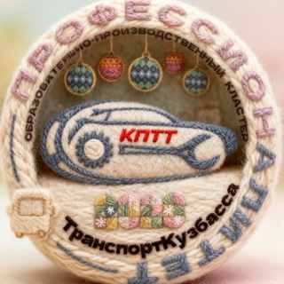 ГПОУ КПТТ