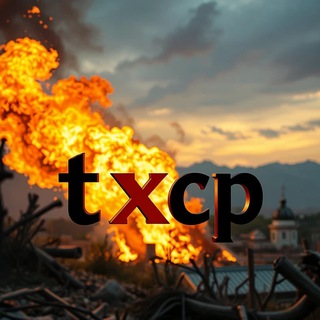 ТХСР