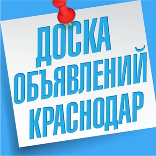 Объявления Краснодар | Краснодарский край | Недвижимость