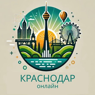 Краснодар Онлайн | Новости Кубани