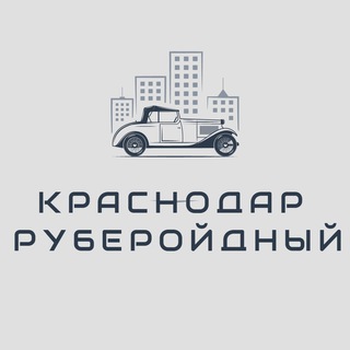 Краснодар Руберойдный Знакомства Рубероидного Барахолка Чат Общение Вписки Реклама