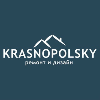 KRASNOPOLSKY Ремонт и Дизайн