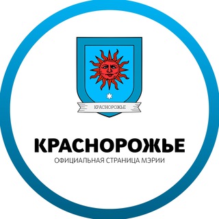 Мэр города Краснорожье