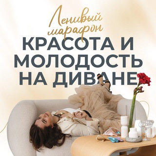 Ленивый марафон