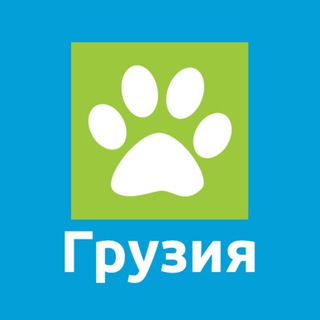 Грузия на Краю Земли