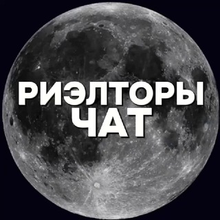 ИПОТЕКА РИЭЛТОРЫ ИЖС 🪙 КРЕДИТЫ ЧАТ