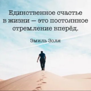 Стремление к лучшей жизни!!!