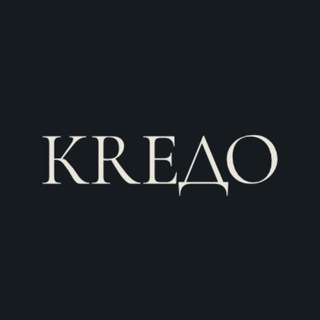 КRЕДО