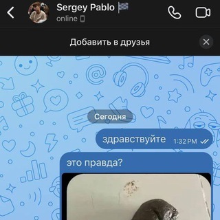 ичо эт