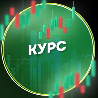 КРИПТА КУРС