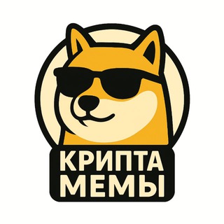 Крипто Мемы