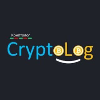 💰💰💰Криптолог💲💲💲