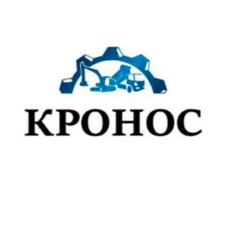 КРОНОС – аренда спецтехники от собственника, ремонт в СПб