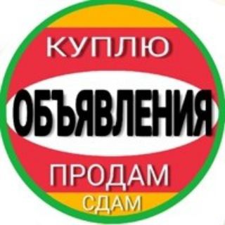 ❤️ Торговая площадка ❤️ ❤️Кропоткин❤️