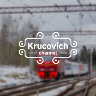 Канал Крюковича🌿