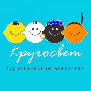🌎 Кругосвет ✈️